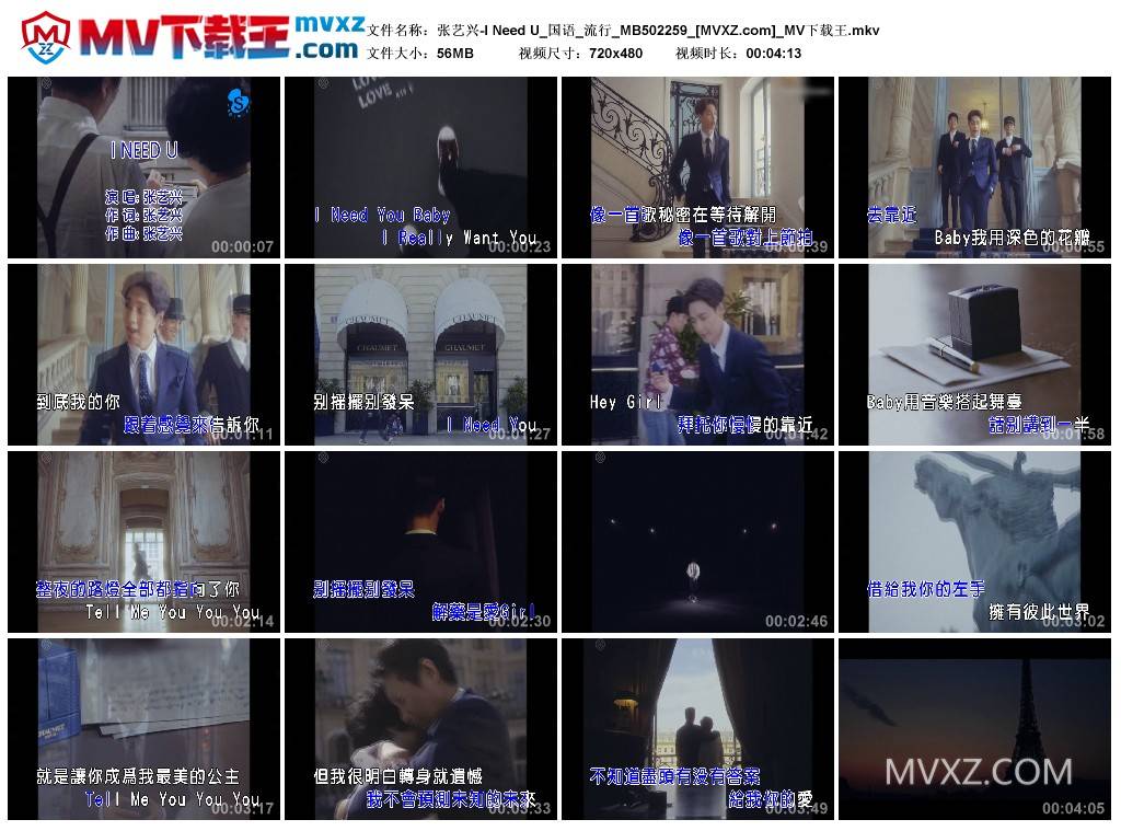 张艺兴-I Need U_国语_流行_MB502259